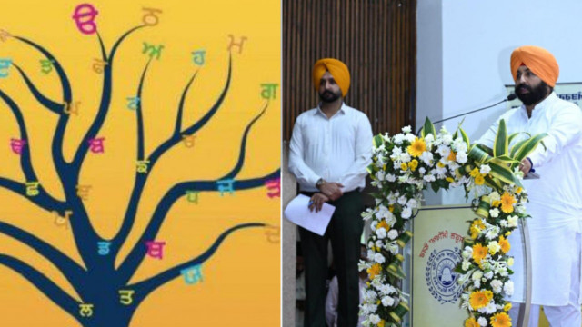  International Punjabi Olympiad