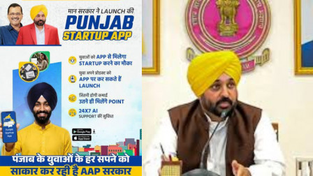 Kejriwal and CM Mann Launch Punjab Startup App to Turn Students into Entrepreneurs