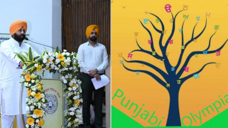 Mann Govt Inspires Punjabi Youth Through International Language Olympiad