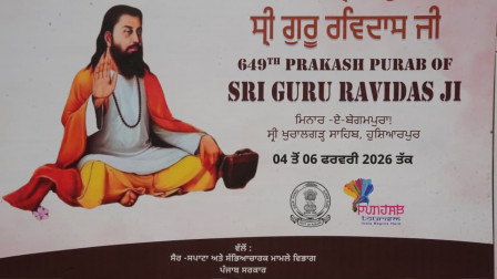 Punjab govt duty bound to carve egalitarian society as preached by Sri Guru Ravidass Maharaj ji: CM 