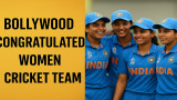 ‘My sisters made history’ — Bollywood celebrates India’s World Cup glory