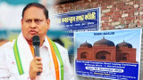 Murshidabad to Witness Babri-Like Mosque Build, Event Opens With Quran Tilawat and 1,200 Maulvis
