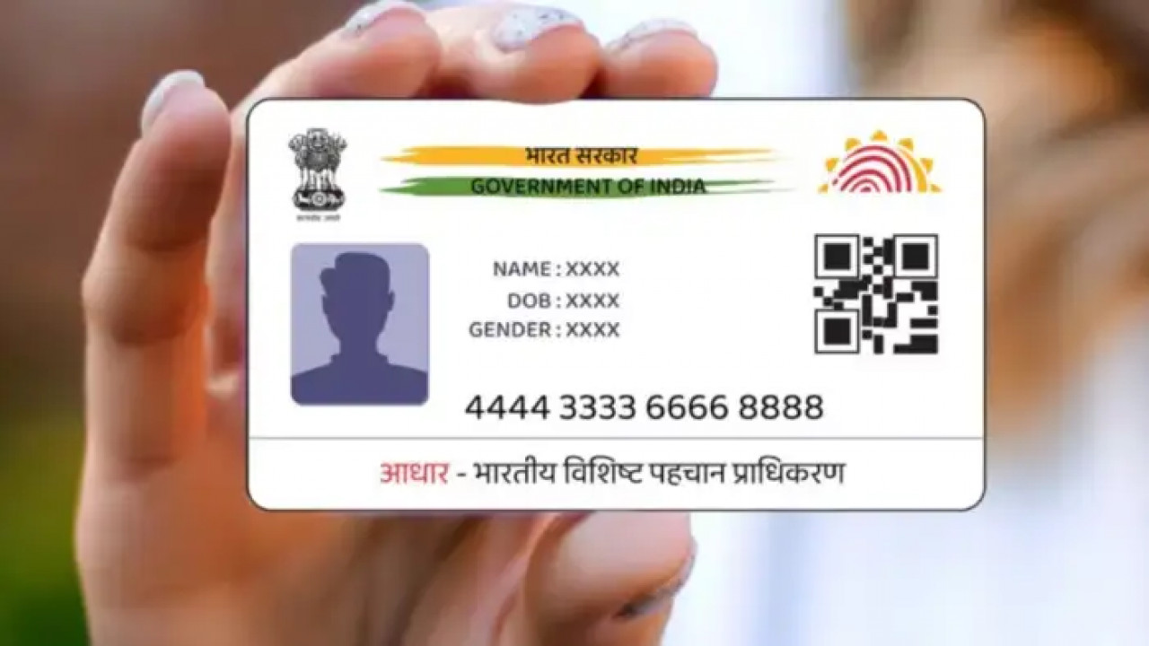 Aadhaar Mobile Linking