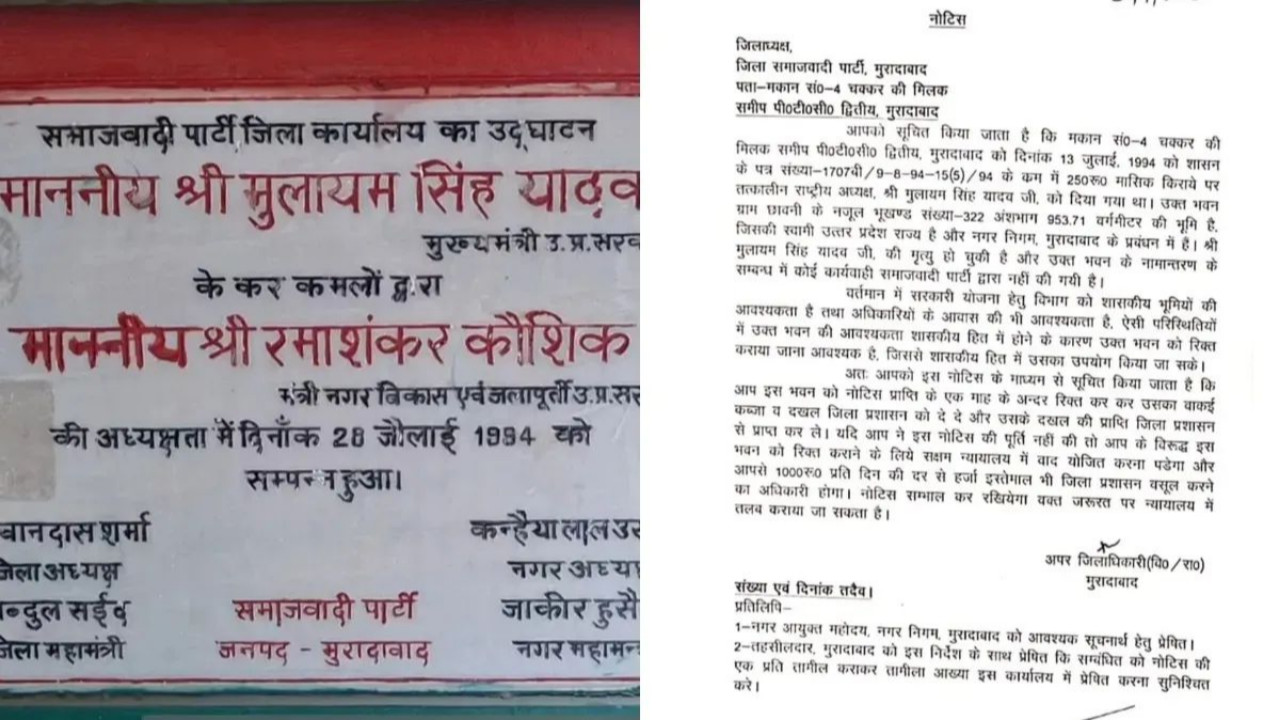 Moradabad administration orders Samajwadi Party to vacate 31-year-old bunglow allotted to Mulayam Si