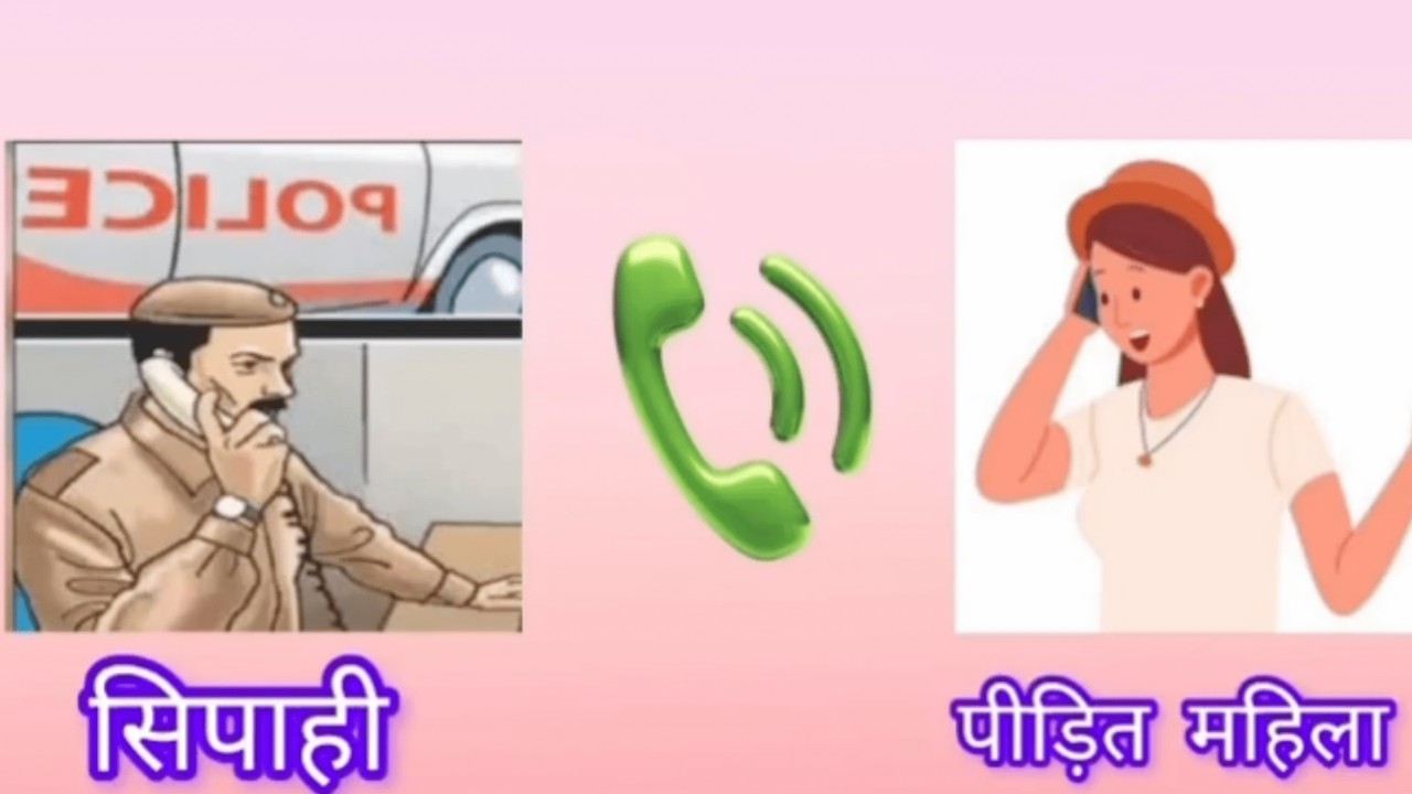 Policeman’s Abusive Audio Goes Viral