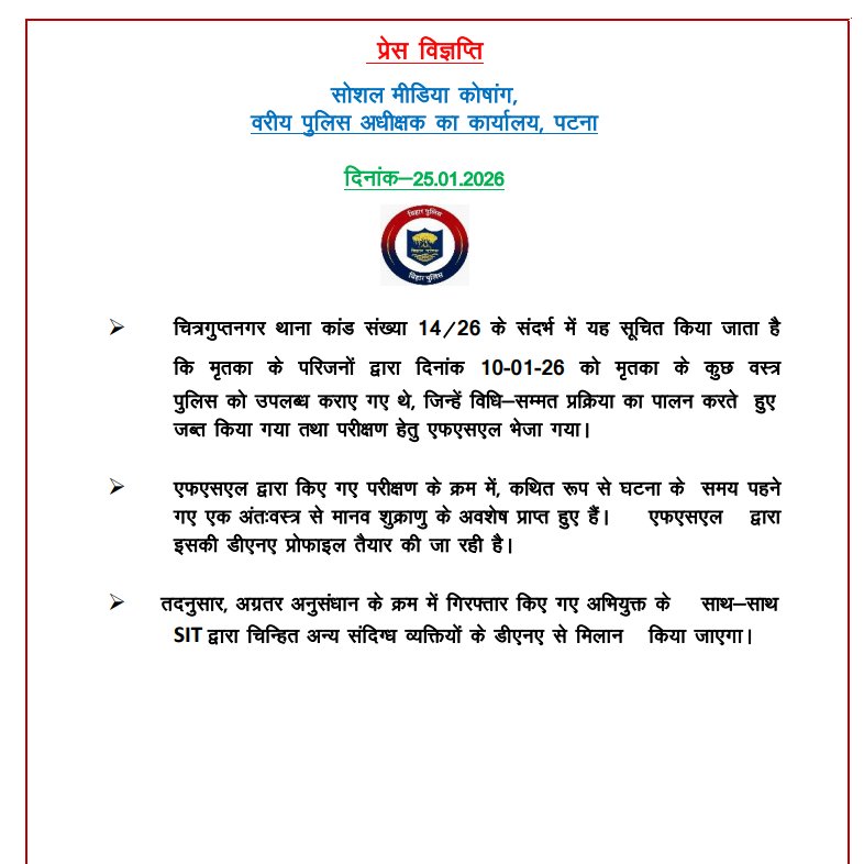 statement issued by the SSP office