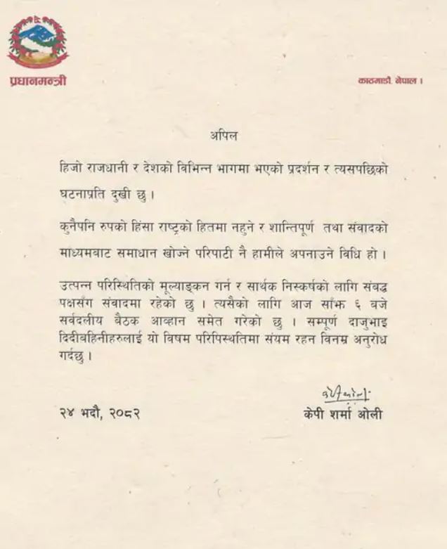 Nepal PM Olis Letter (Twitter)