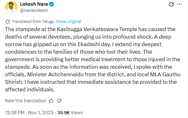 Minister Nara Lokesh Minister Nara Lokesh